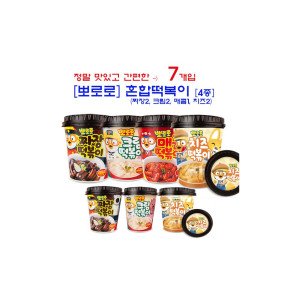 뽀로로 혼합 떡복이 7개입 (짜장2크림2치즈2매콤1)