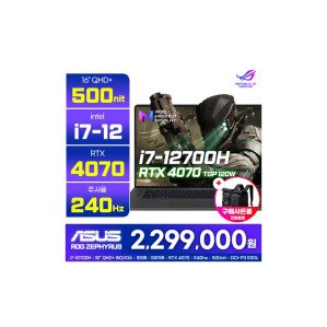 제피러스 G16 GU603ZI-N4028 게이밍|i7-12700H/WQXGA(2560x1600)/RTX4070/240Hz/500nits