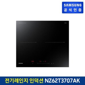 [삼성전자] 삼성 전기레인지 올 인덕션 [NZ62T3707AK][삼성 직거래 공식인증점] > 주방가전